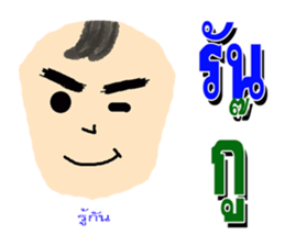 nong pi kam pount sticker #7886596