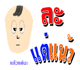 nong pi kam pount sticker #7886597