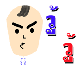 nong pi kam pount sticker #7886598