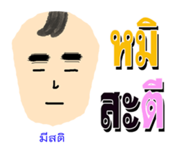 nong pi kam pount sticker #7886601