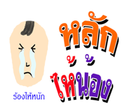 nong pi kam pount sticker #7886603
