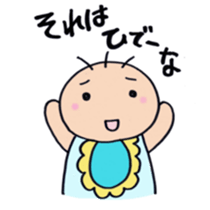 Real intention of baby sticker sticker #7886768