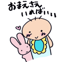 Real intention of baby sticker sticker #7886777