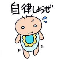 Real intention of baby sticker sticker #7886791