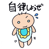 Real intention of baby sticker sticker #7886791