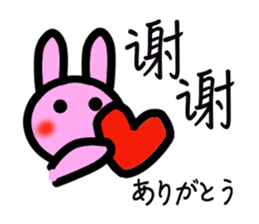 Basic greetings of Chinese and Japanese sticker #7887524