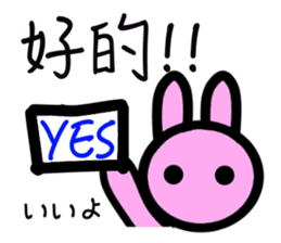 Basic greetings of Chinese and Japanese sticker #7887525