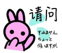 Basic greetings of Chinese and Japanese sticker #7887531