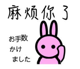 Basic greetings of Chinese and Japanese sticker #7887534