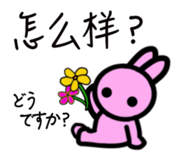 Basic greetings of Chinese and Japanese sticker #7887550