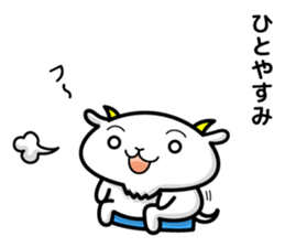 goat and daily life sticker #7887666