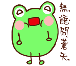 JC Frog sticker #7887872