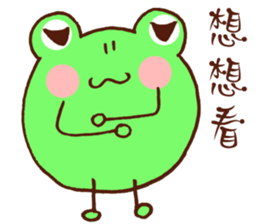 JC Frog sticker #7887881