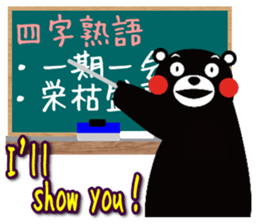 KUMAMON sticker(English) sticker #7887984