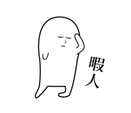 Expressionless white person. sticker #7889102