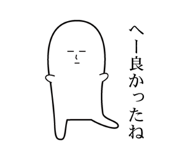 Expressionless white person. sticker #7889109