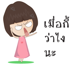 Sweet Sweetheart sticker #7889624