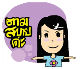 Dokmai&Family sticker #7889943