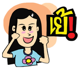 Dokmai&Family sticker #7889951