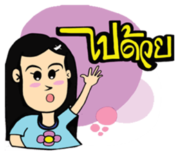 Dokmai&Family sticker #7889952