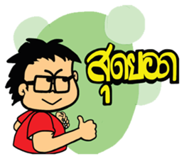 Dokmai&Family sticker #7889955