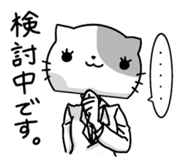 Office worker Nyanmi sticker #7890357