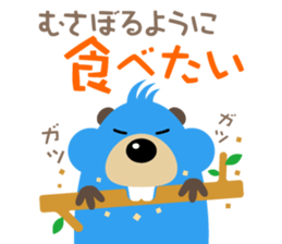 Cute Beaver Sticker sticker #7891325