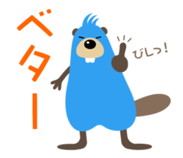 Cute Beaver Sticker sticker #7891342