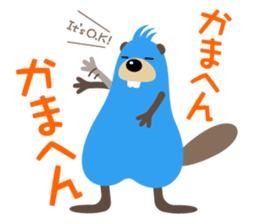 Cute Beaver Sticker sticker #7891346