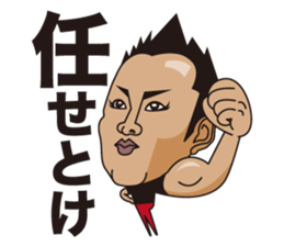 gogo oshidakun Sticker sticker #7891813