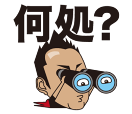 gogo oshidakun Sticker sticker #7891823