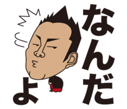 gogo oshidakun Sticker sticker #7891824