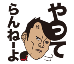 gogo oshidakun Sticker sticker #7891826