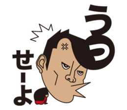 gogo oshidakun Sticker sticker #7891827