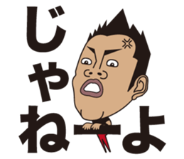 gogo oshidakun Sticker sticker #7891828