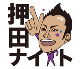 gogo oshidakun Sticker sticker #7891832