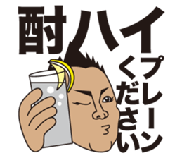 gogo oshidakun Sticker sticker #7891836