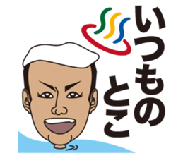 gogo oshidakun Sticker sticker #7891841