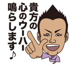 gogo oshidakun Sticker sticker #7891842