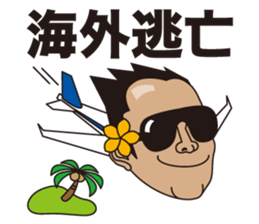 gogo oshidakun Sticker sticker #7891843