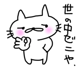 White cat Tango 2 sticker #7892530