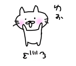 White cat Tango 2 sticker #7892535