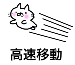 White cat Tango 2 sticker #7892547