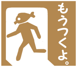 Soy sauce cruet.2 sticker #7892569