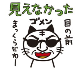 Nekoda cat sticker #7893690