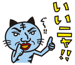 Nekoda cat sticker #7893693