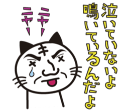 Nekoda cat sticker #7893707