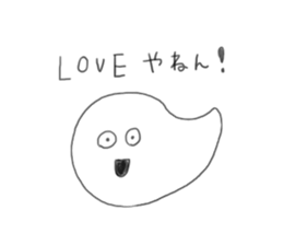 ghost YANEN! sticker #7893805