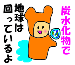 carbohydrate & carbohydrate sticker #7895594