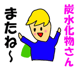 carbohydrate & carbohydrate sticker #7895602